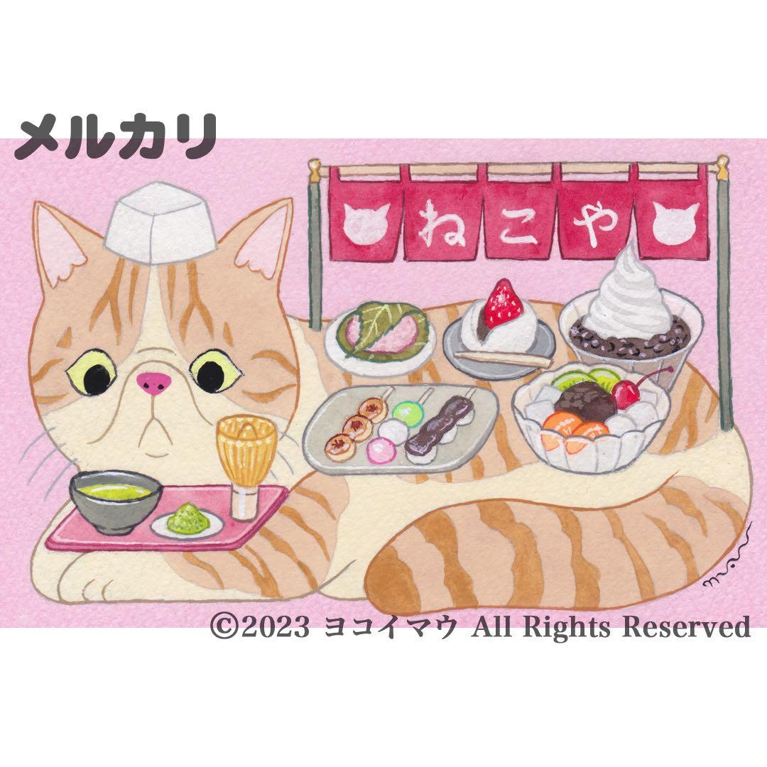 原画「猫の背中になにかある〜和菓子屋」猫/ブサカワ/大福/イラスト/アート/絵画