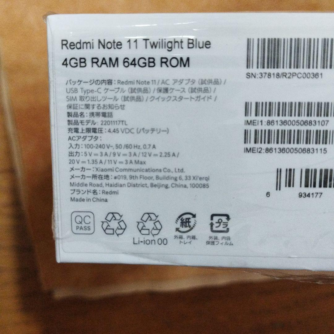 Redmi Note 11 Twilight Blue 4GB/64GB 本体