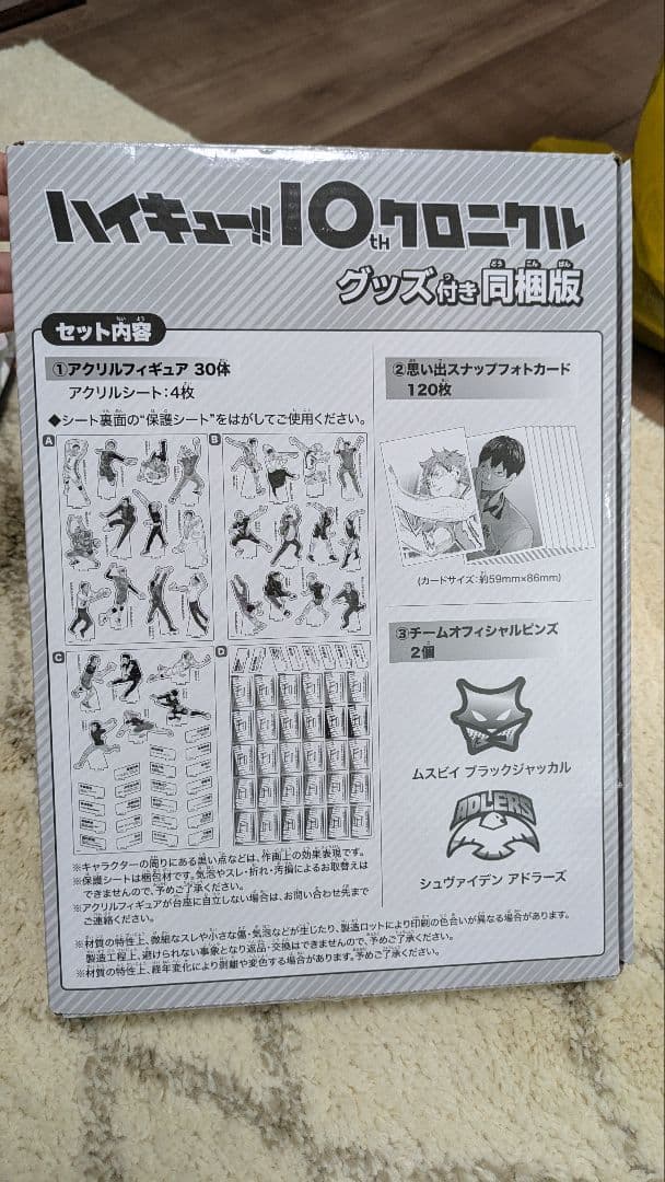 キャラクターグッズ セット フィギュア キーホルダー