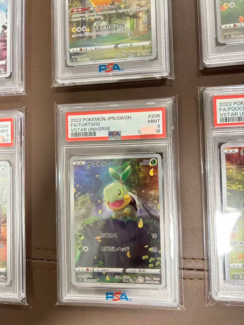 PSA9 AR 9枚セット VSTARユニバース ピカチュウ205/172など