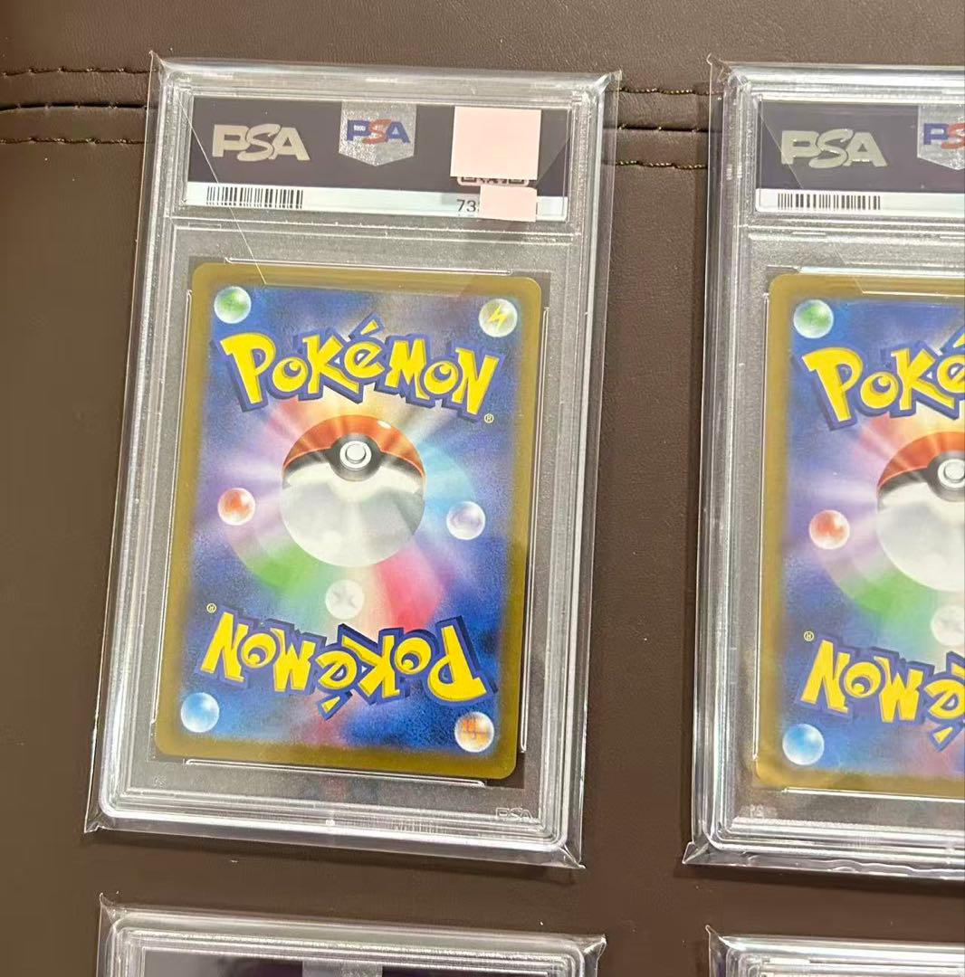 PSA9 AR 9枚セット VSTARユニバース ピカチュウ205/172など