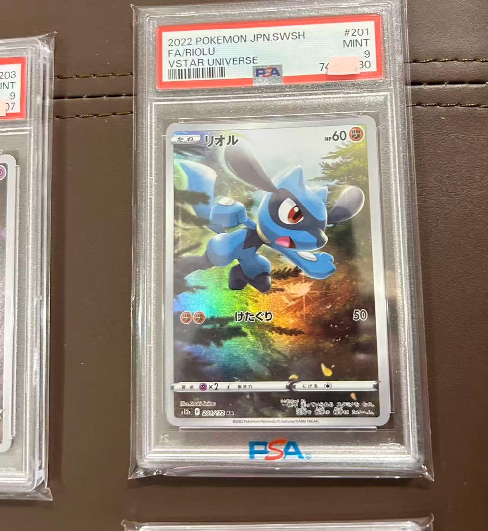 PSA9 AR 9枚セット VSTARユニバース ピカチュウ205/172など