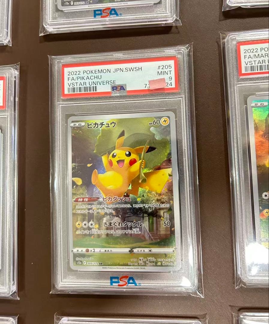 PSA9 AR 9枚セット VSTARユニバース ピカチュウ205/172など