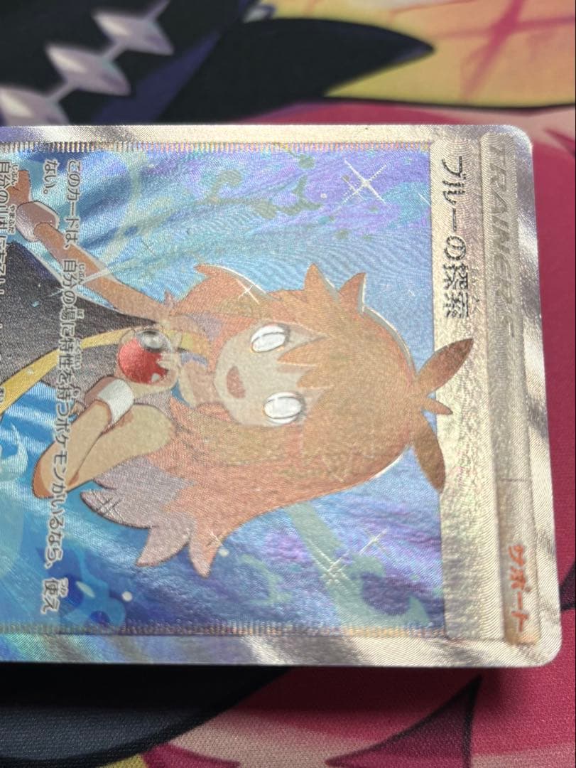 ポケカ ポケモンカード まとめ売り 引退品 メイ ブルーの探索 他 約100枚