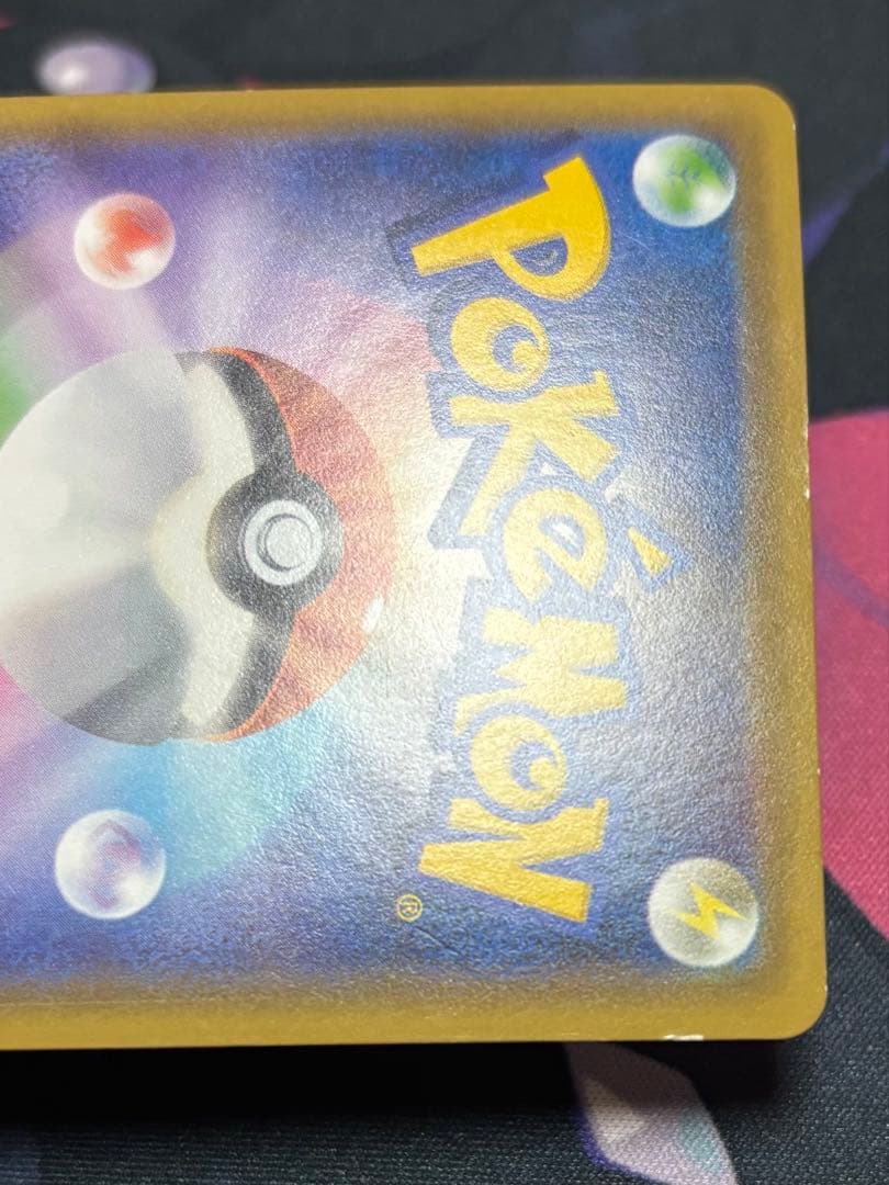 ポケカ ポケモンカード まとめ売り 引退品 メイ ブルーの探索 他 約100枚