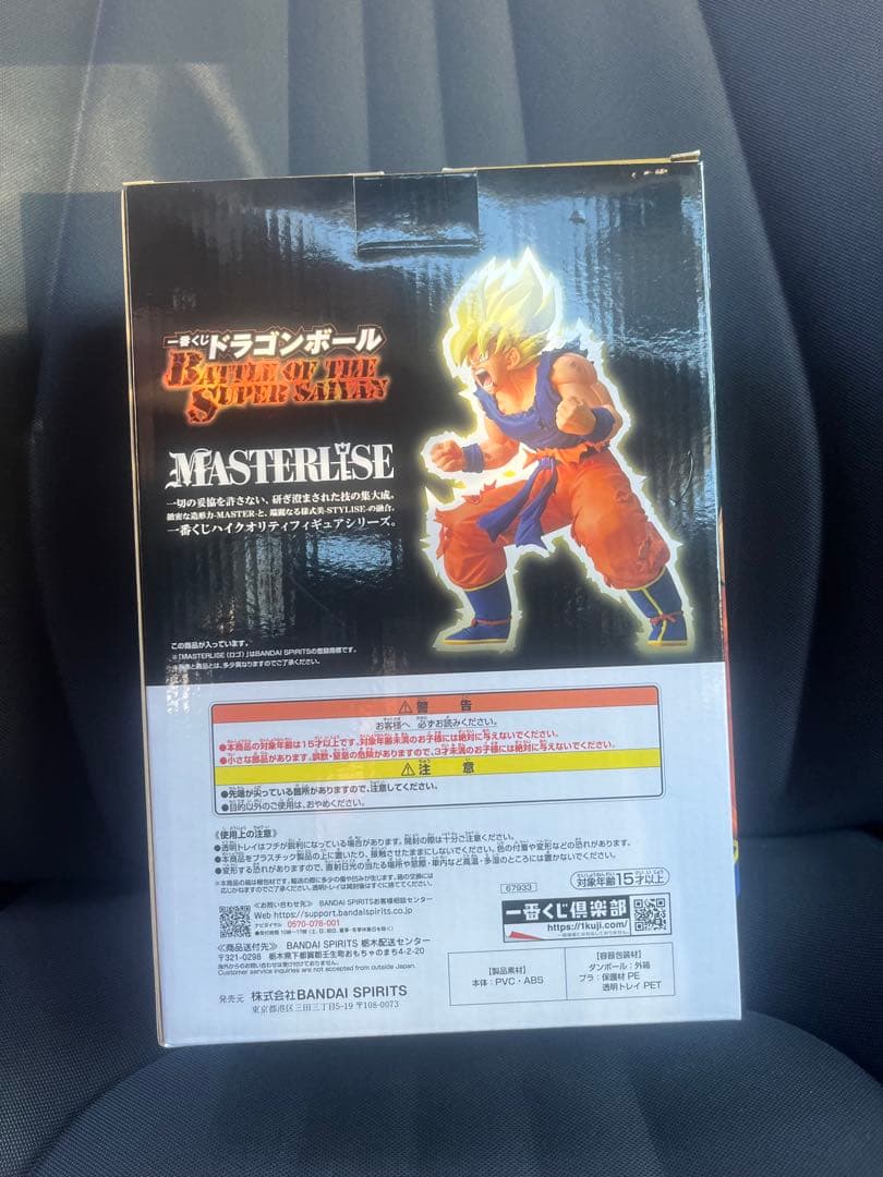 ドラゴンボールZ MASTERLISE 超サイヤ人2 孫悟空　B賞