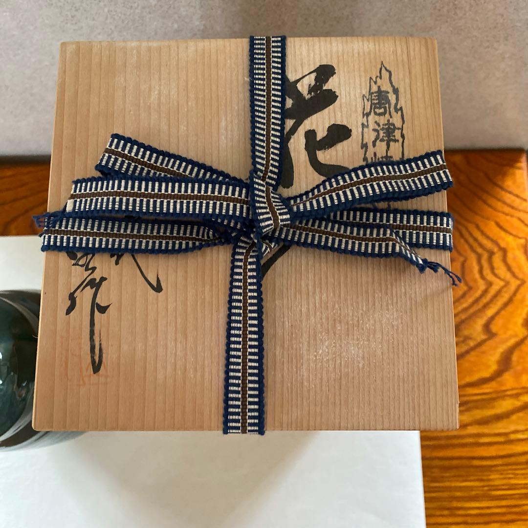 唐津焼　三代金作　花入　木箱入り