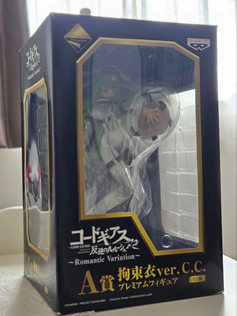 C.C. フィギュア コードギアス　A賞　拘束衣