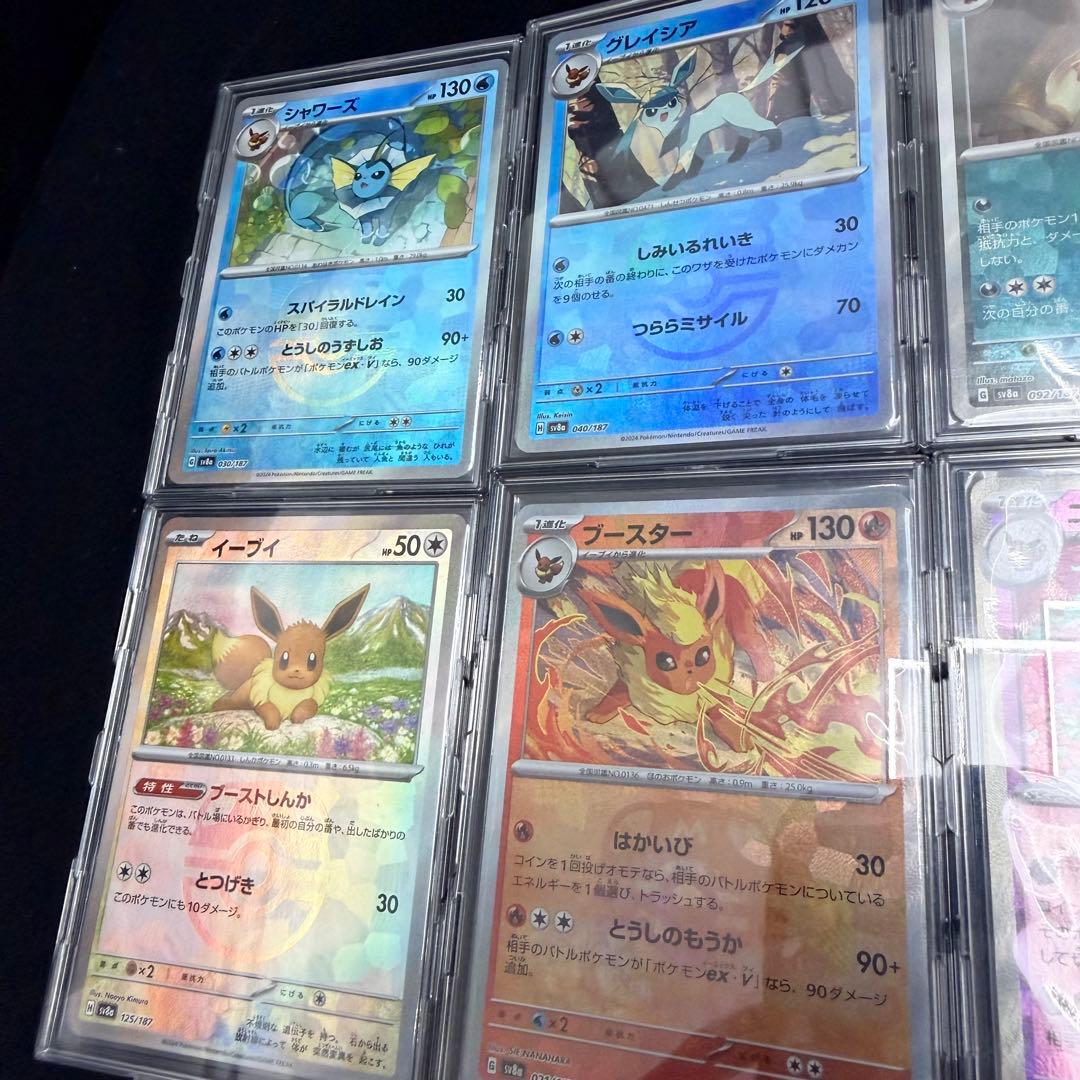 ポケモンカード ブイズ マスボミラー コンプリートセット