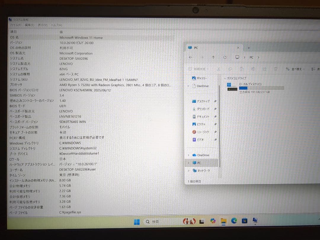 レノボ IdeaPad 1 15AMN7 Ryzen5・8GB・256GBSSD