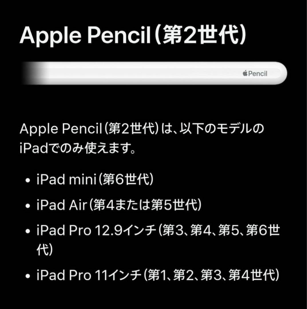 apple pencil 第2世代 純正 ペン先のおまけ付き