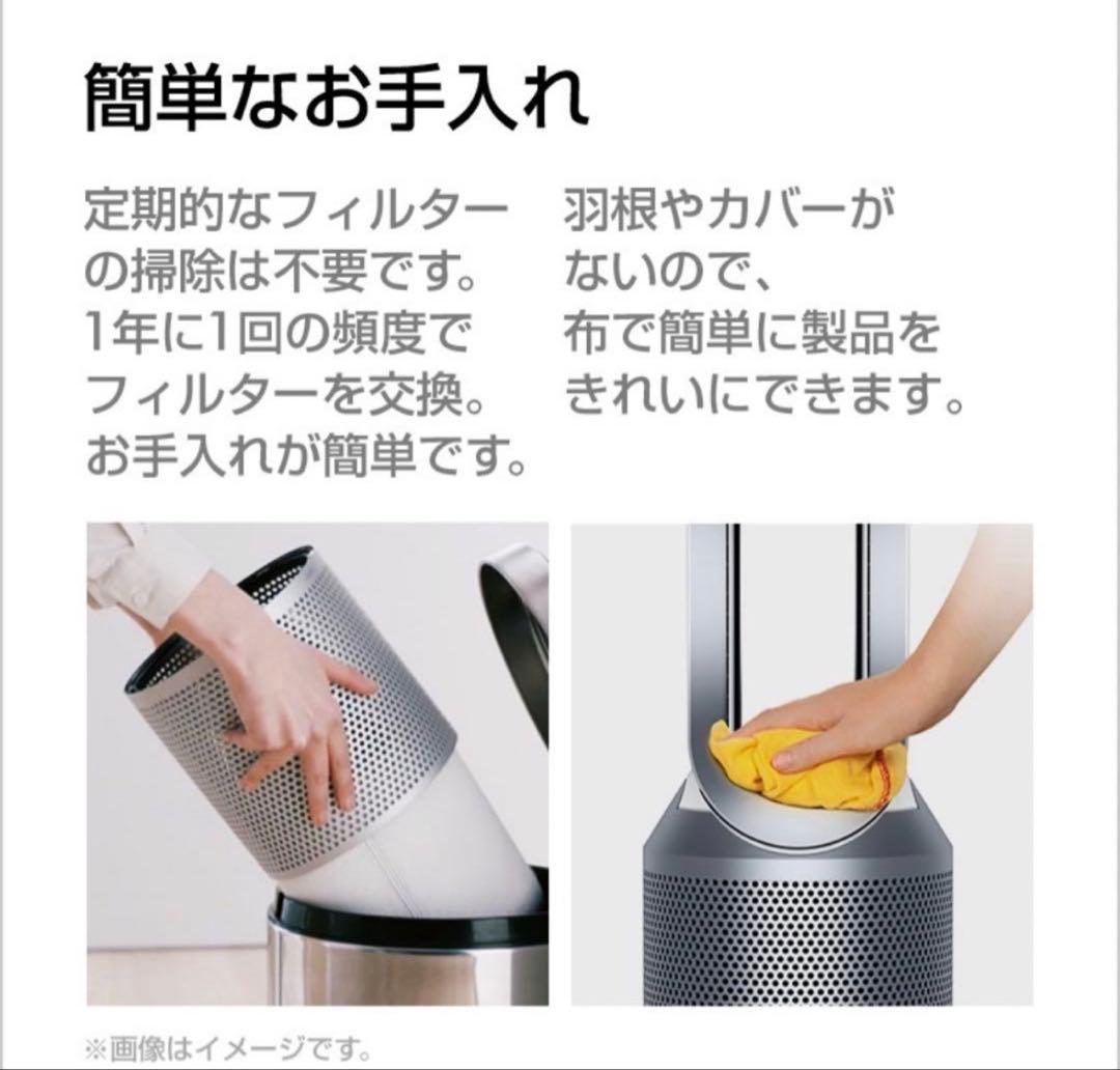 ダイソン Dyson pure hot+cool HP03 空気清浄機能付