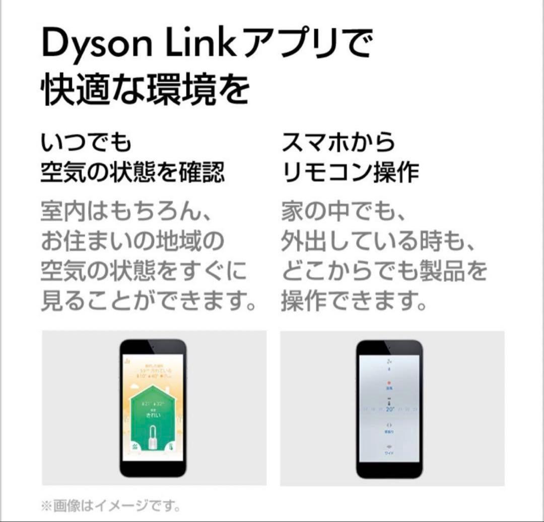 ダイソン Dyson pure hot+cool HP03 空気清浄機能付