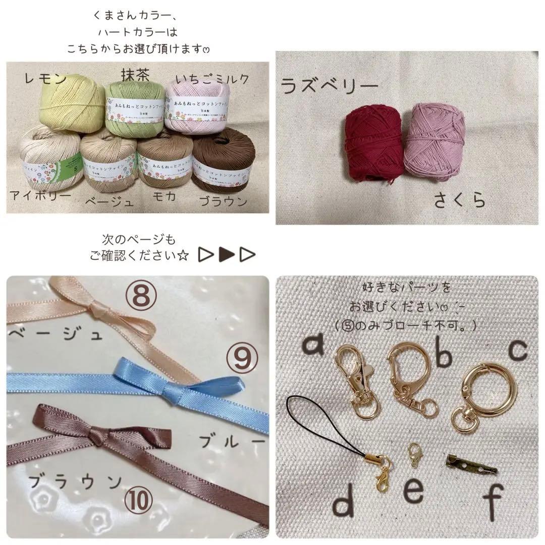 miwi bear オーダーページ ハンドメイド くま