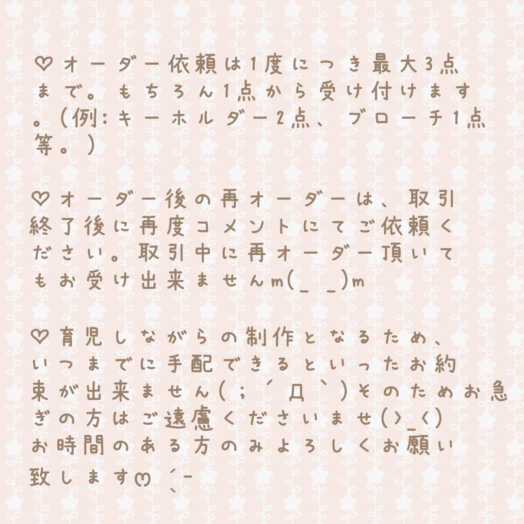 miwi bear オーダーページ ハンドメイド くま