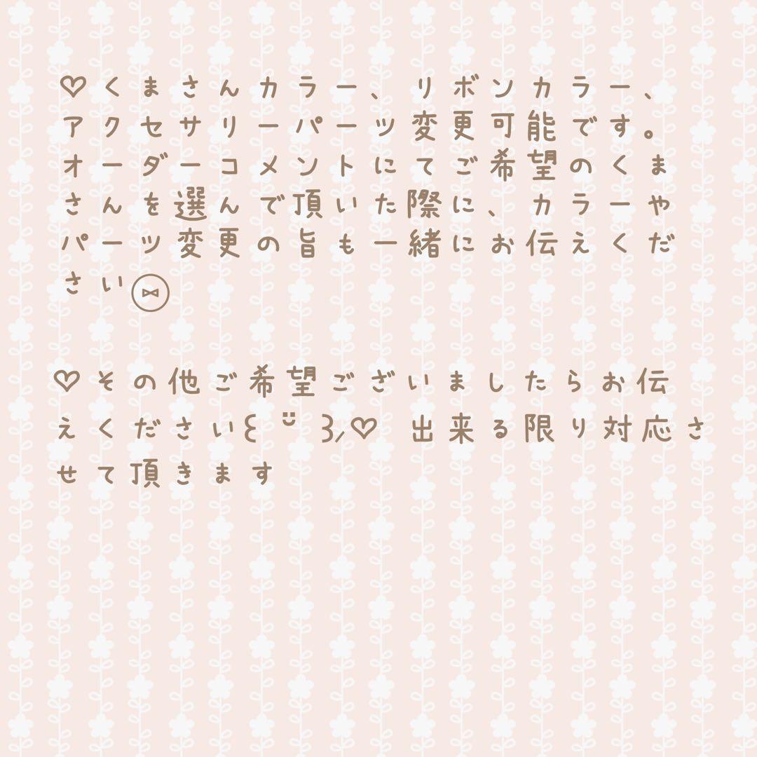 miwi bear オーダーページ ハンドメイド くま