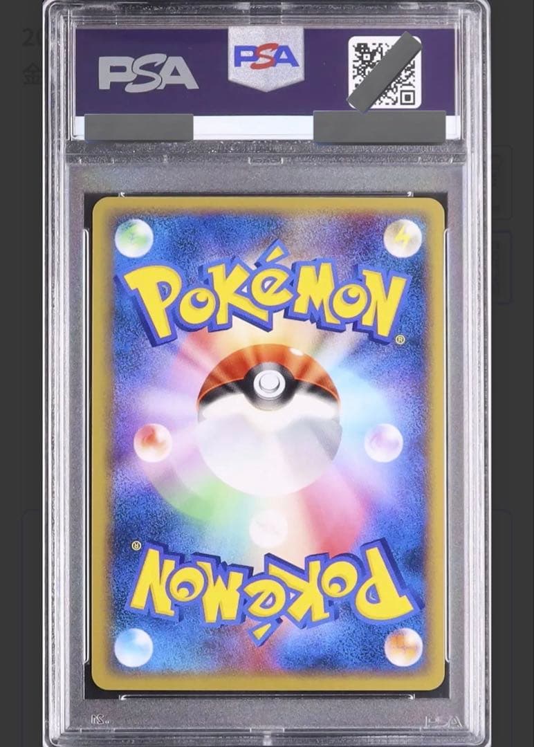 ポケモンカード フォレトス PCG アンリミホロ PSA10 世界に15枚