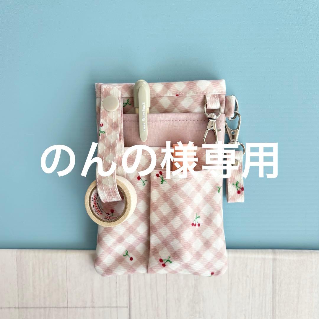 ★ のんの★ナースオーガナイザー　ペンケース