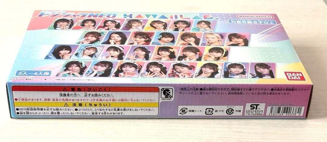 ドンジャラ NEO KAWAII LAB.