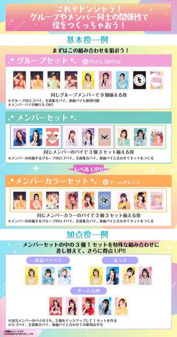 ドンジャラ NEO KAWAII LAB.