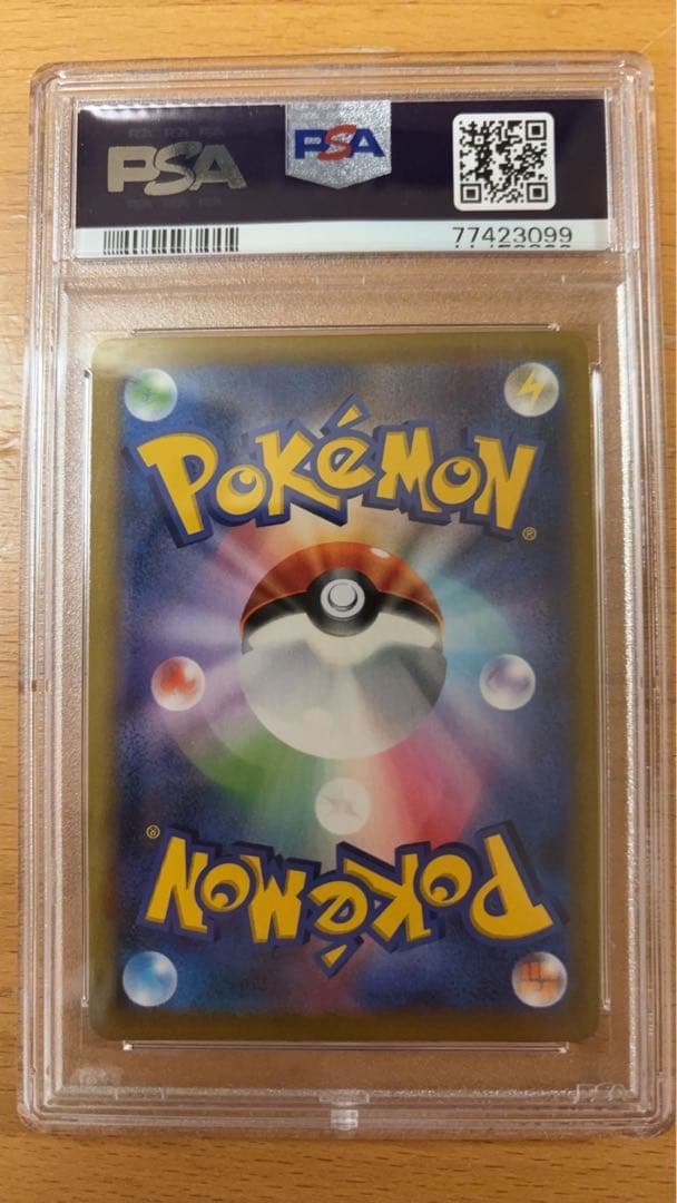 早い者勝ち【PSA10】アセロラの予感 SR PSA10 VMAXクライマックス