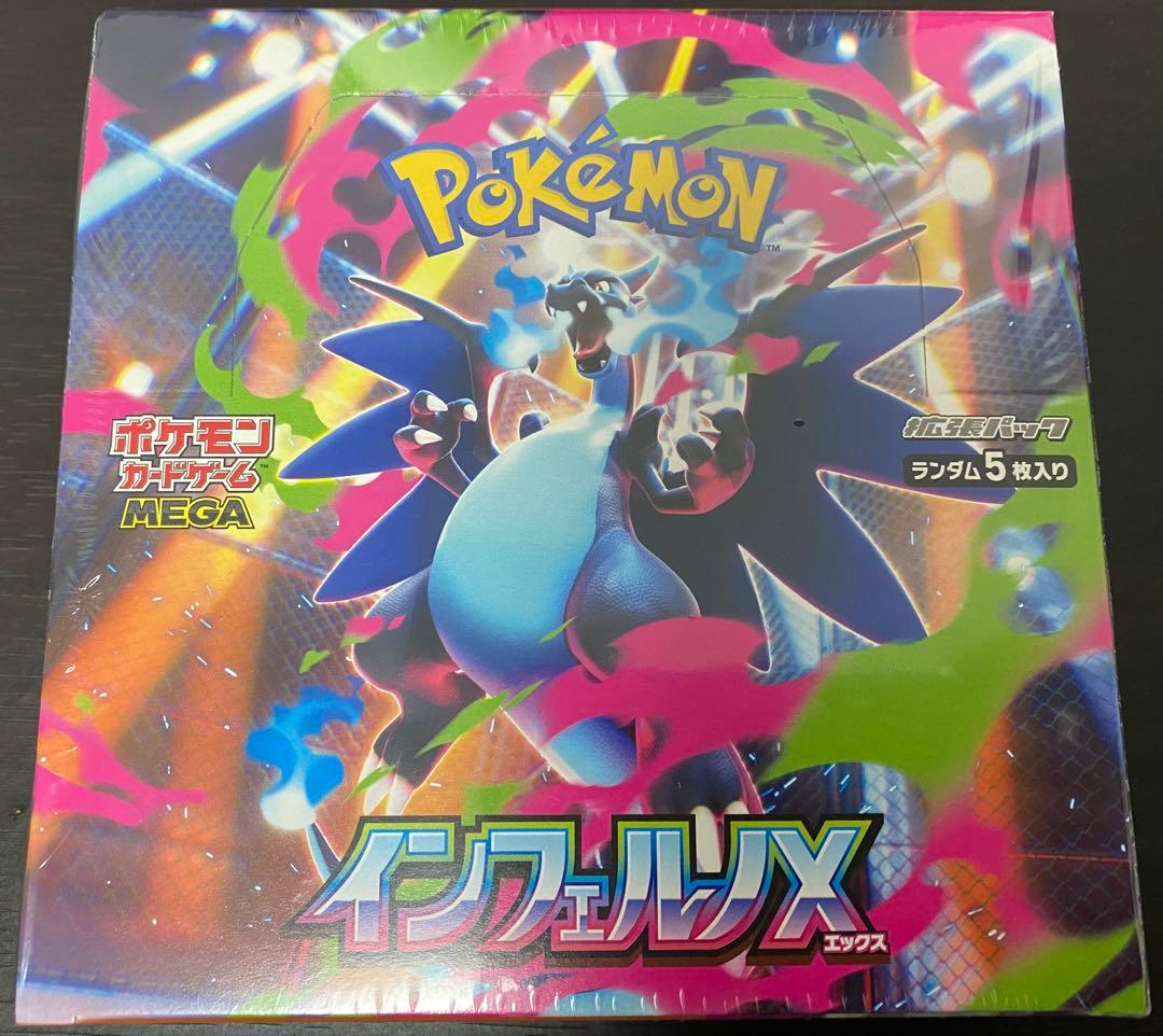 インフェルノX 1box 新品 未開封 シュリンク付き