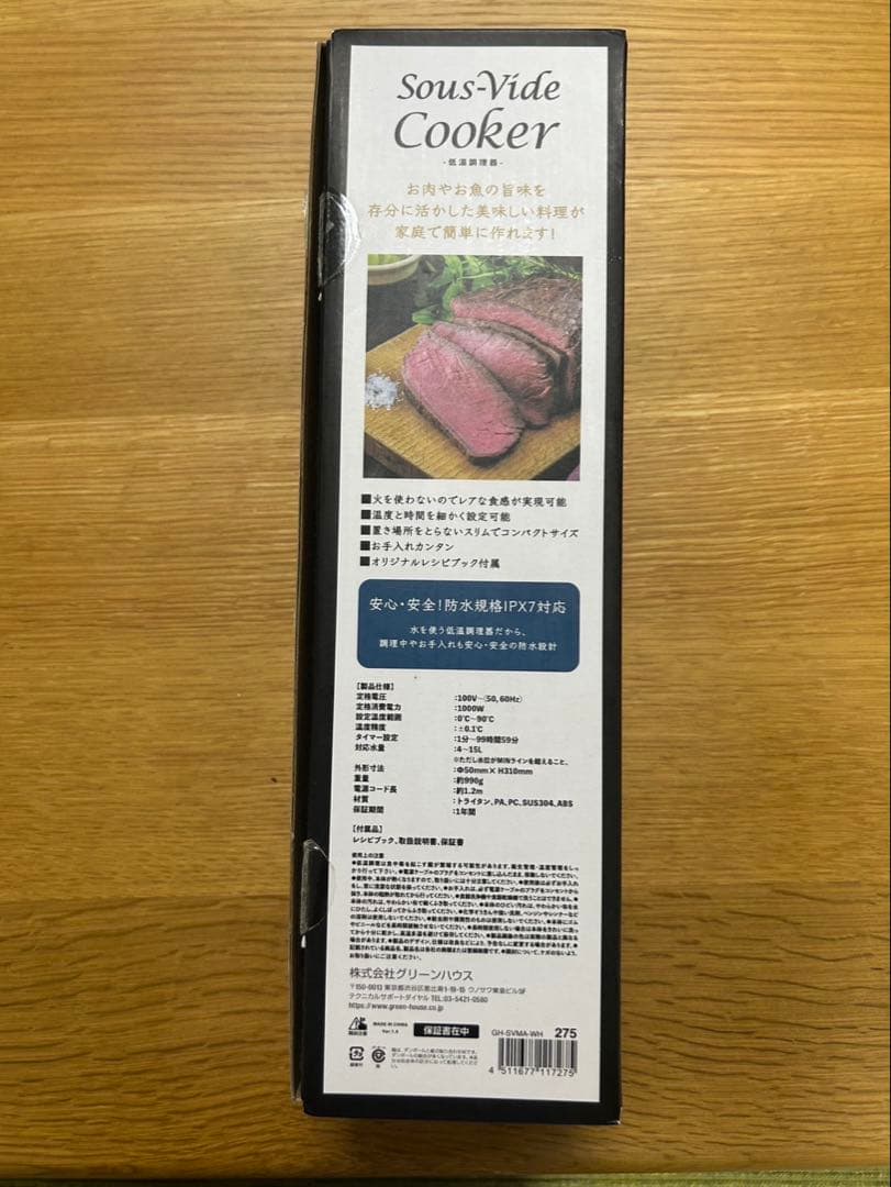 Sous-Vide Cooker 低温調理器