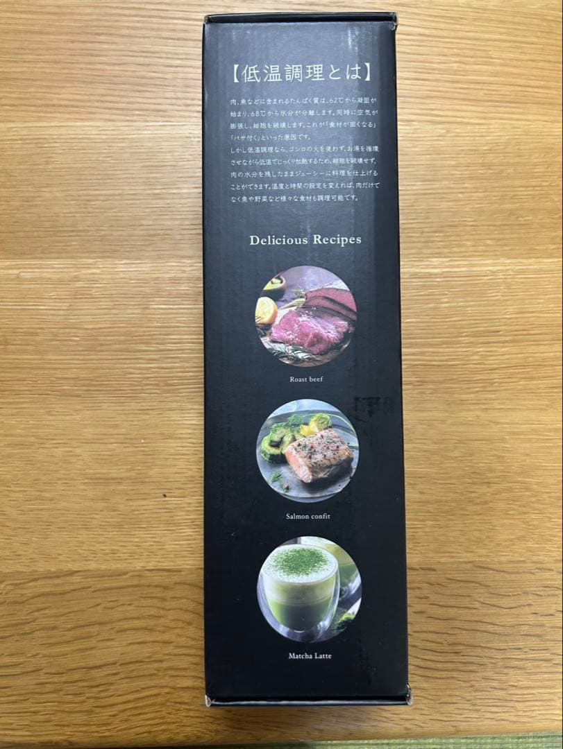 Sous-Vide Cooker 低温調理器