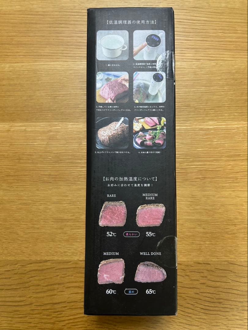 Sous-Vide Cooker 低温調理器