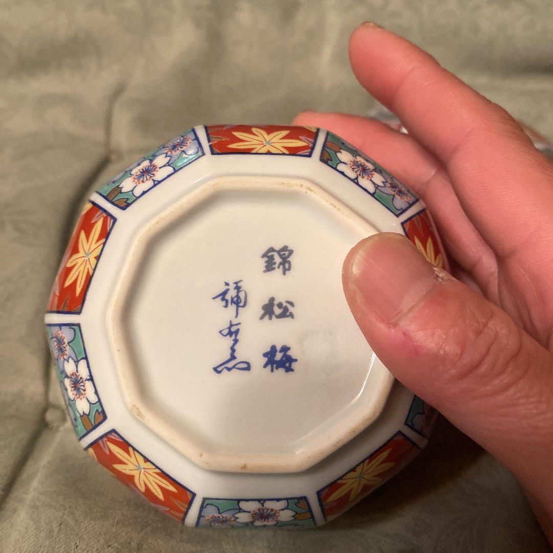 柿右衛門?小鉢