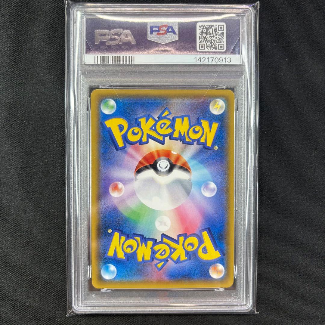 【PSA10】ミミッキュGX RR フェアリーライズ