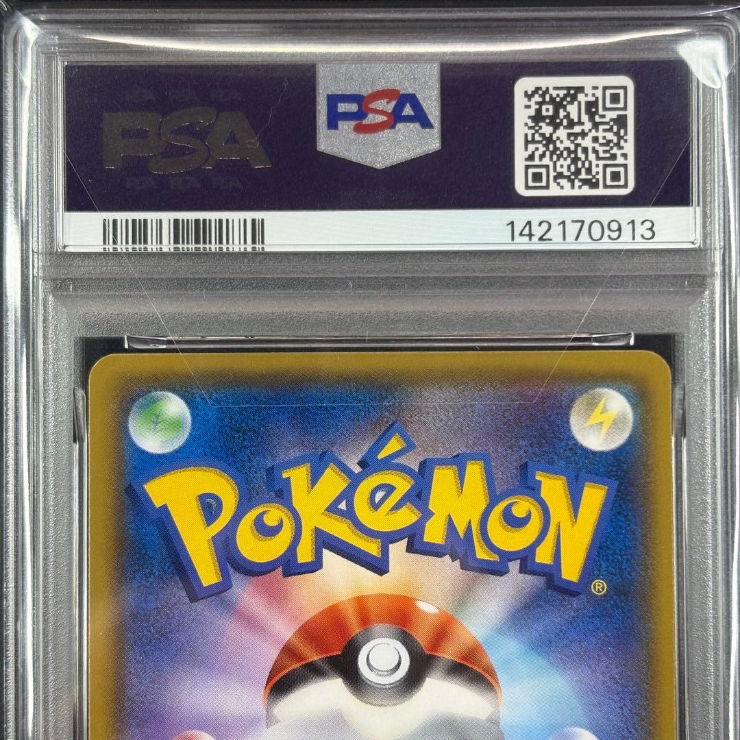 【PSA10】ミミッキュGX RR フェアリーライズ