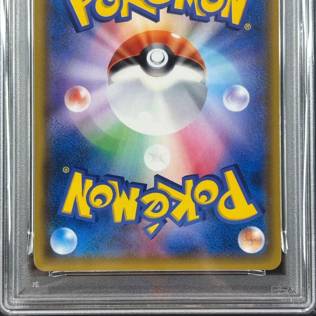 【PSA10】ミミッキュGX RR フェアリーライズ