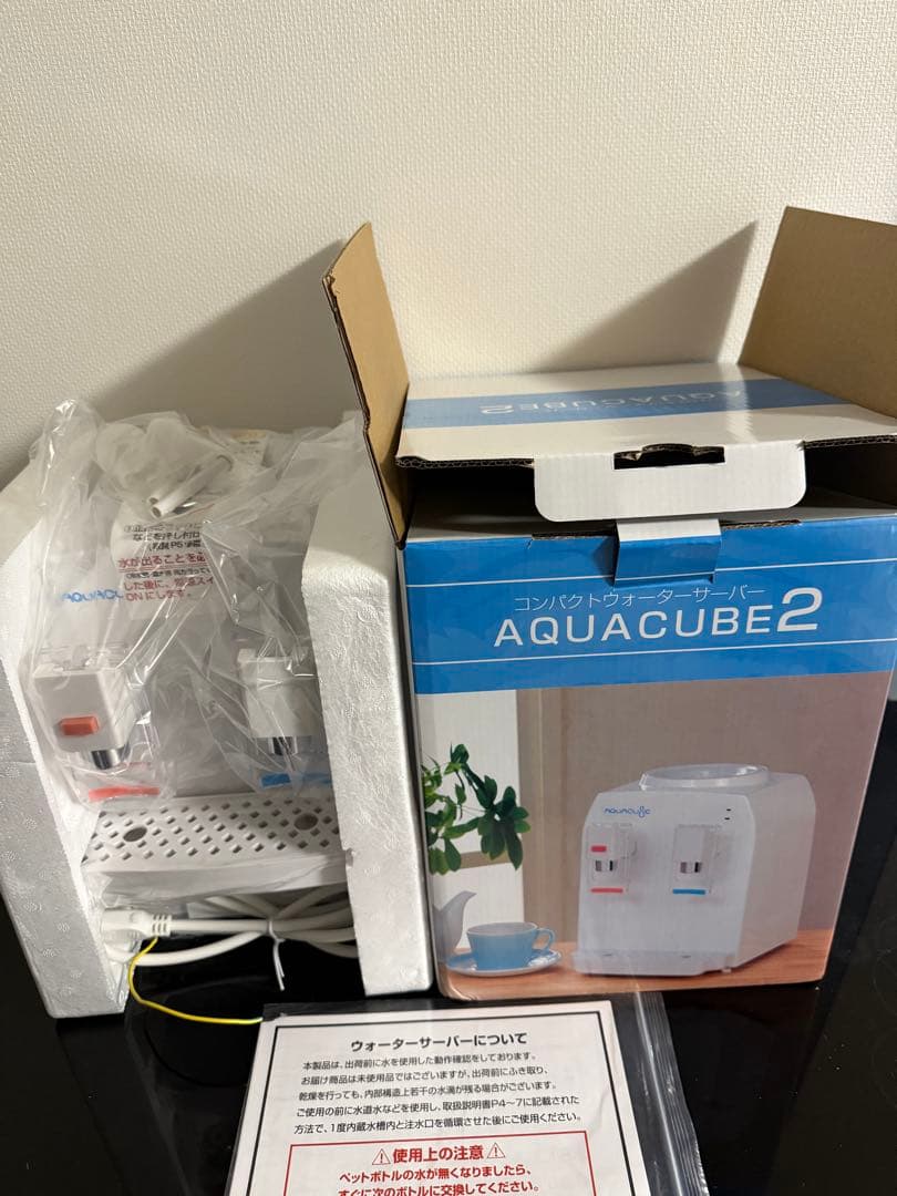 ウォーターサーバー　AQUA　CUBE2
