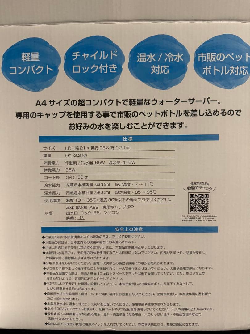 ウォーターサーバー　AQUA　CUBE2