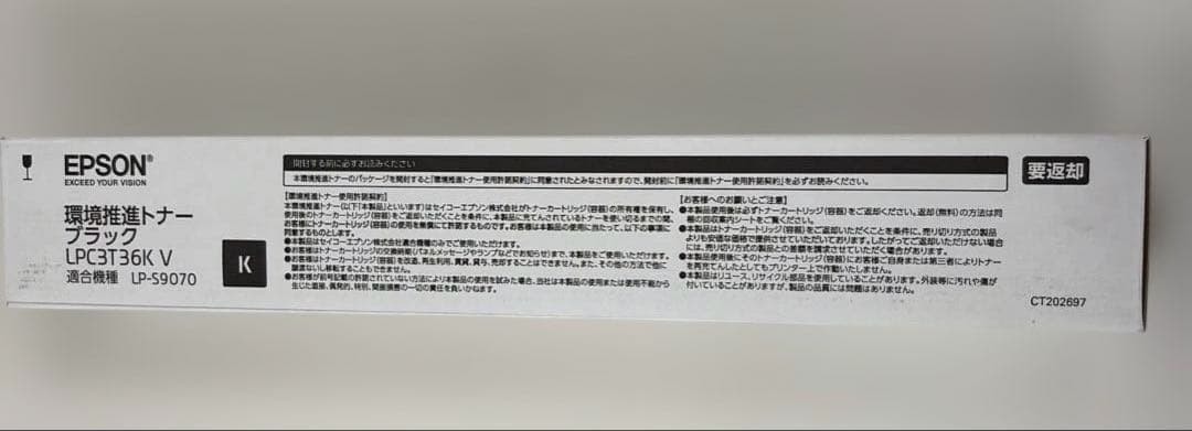 【エプソン】純正未使用品　環境推進トナー LPC3T36 ブラック
