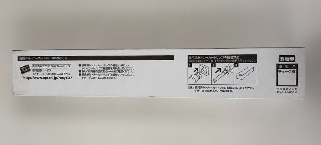 【エプソン】純正未使用品　環境推進トナー LPC3T36 ブラック