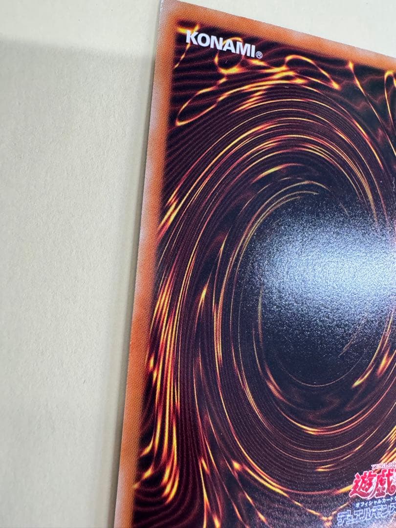 遊戯王　美品クラス　スターダストドラゴン　ホロ　ホログラフィック　 レア