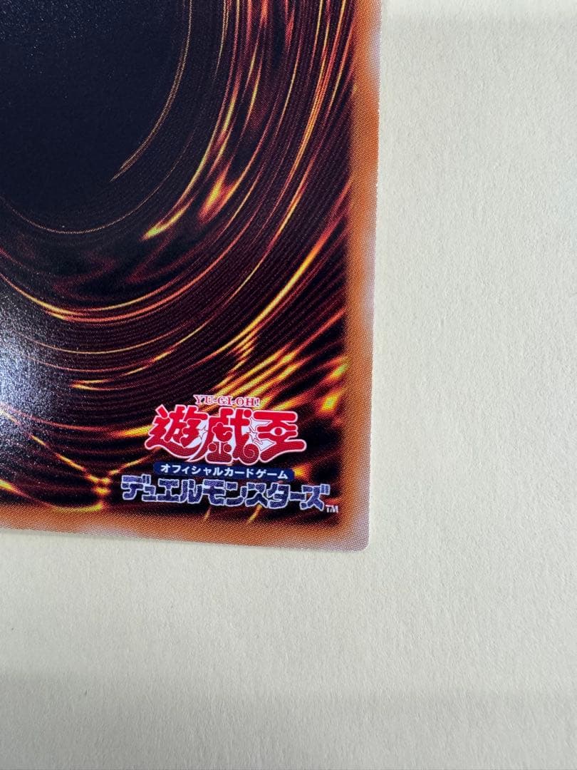 遊戯王　美品クラス　スターダストドラゴン　ホロ　ホログラフィック　 レア