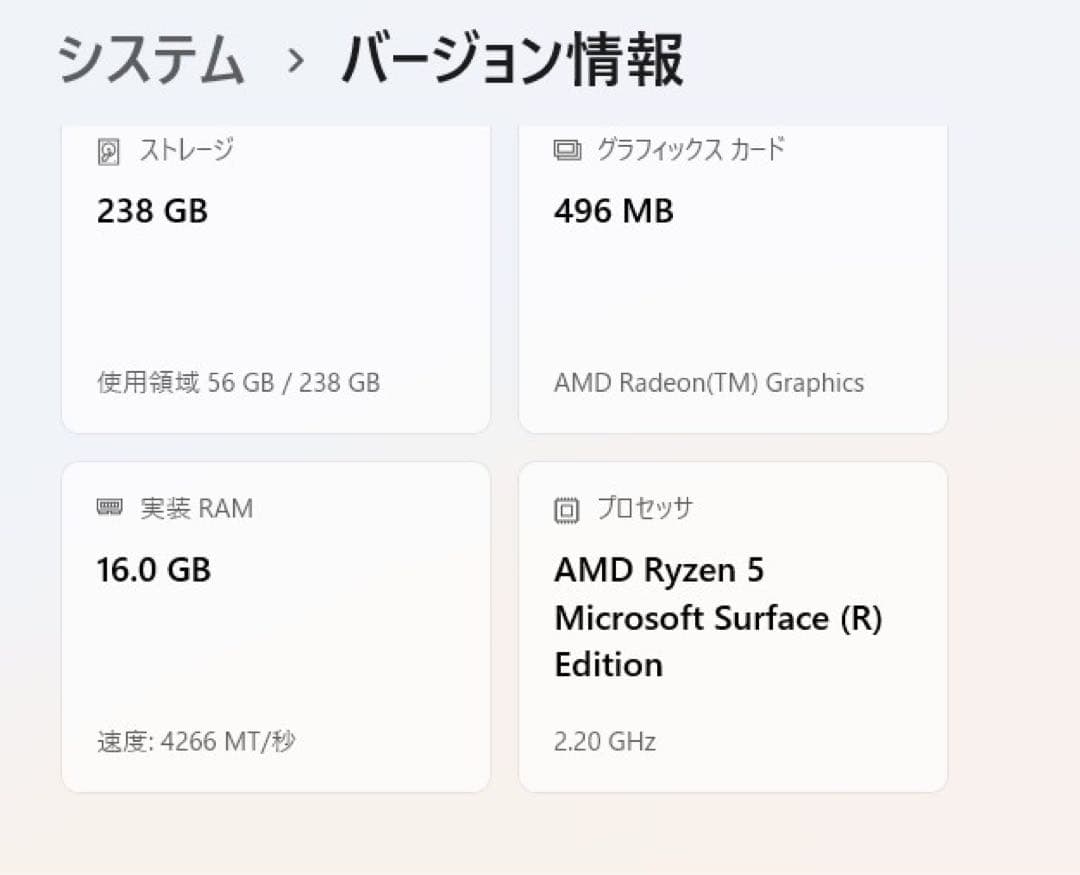 Windowsノート本体 Surface Laptop4 13.5 Ryzen 5/16GB/256GB