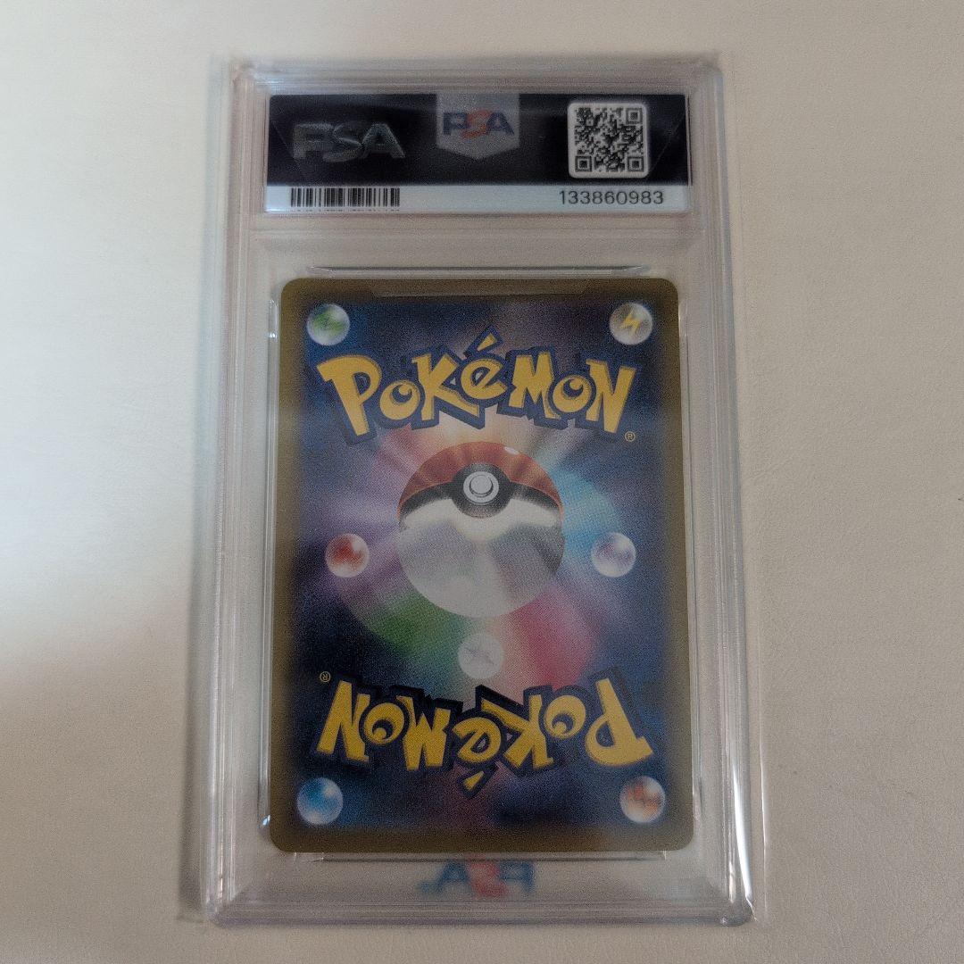 【PSA10】ピカチュウ おとどけギフト 272/s-p プロモ ポケモンGO