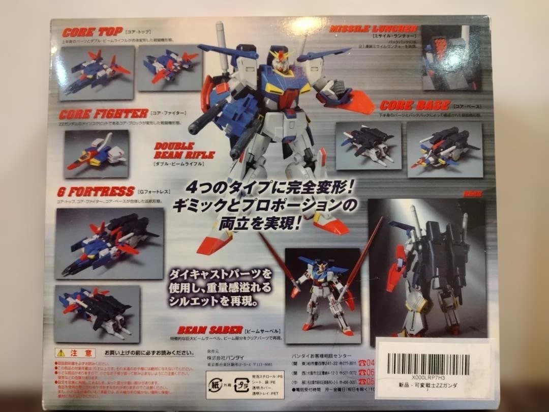 可変戦士ZZガンダム