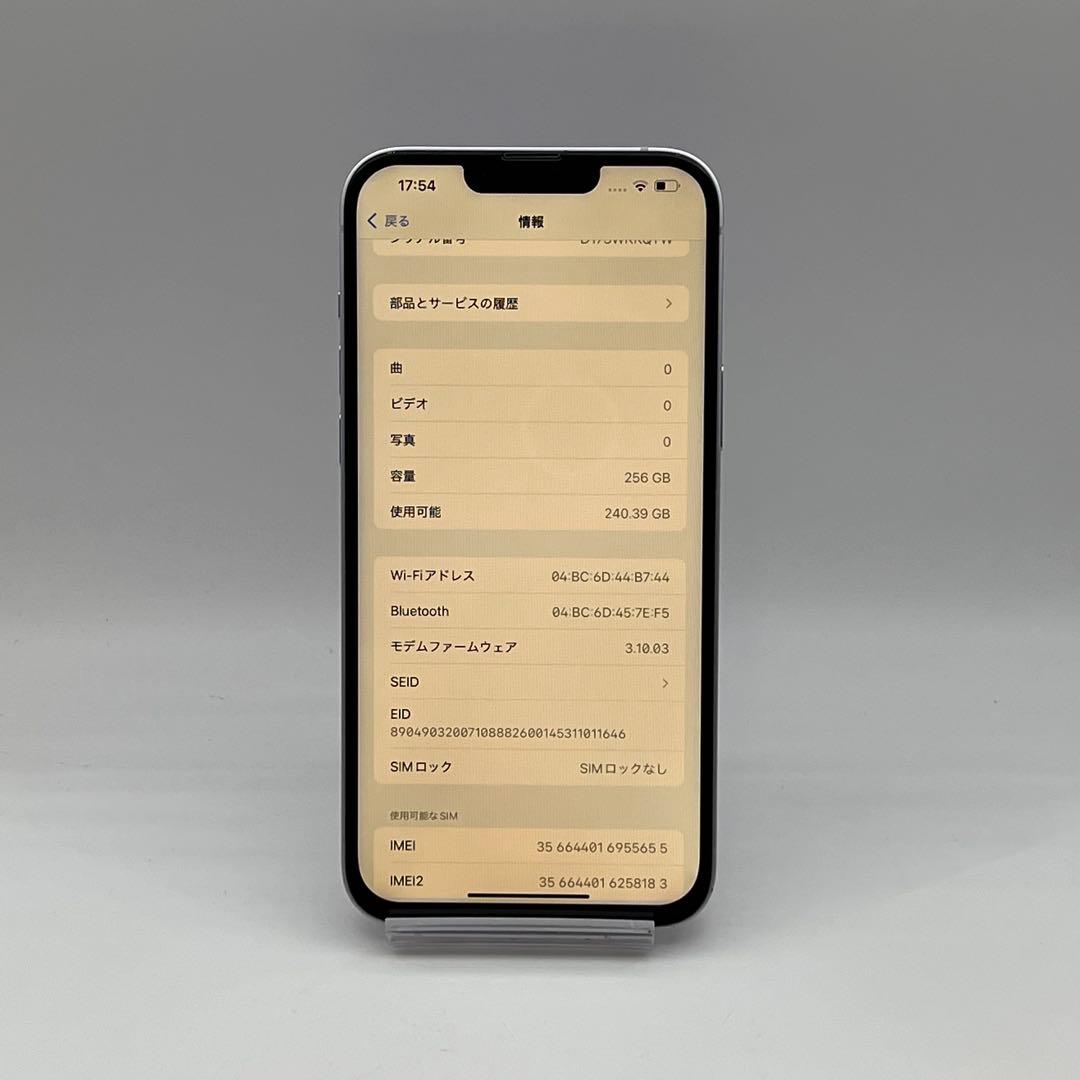 電池新品 iphone 14plus 256GB ブルー SIMフリー 完動品