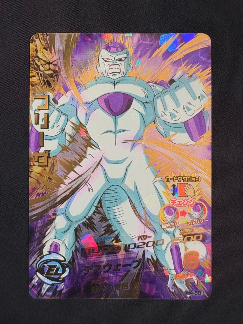 旧弾 メモリアルパック元カード H4-58 フリーザ UR 美品 希少