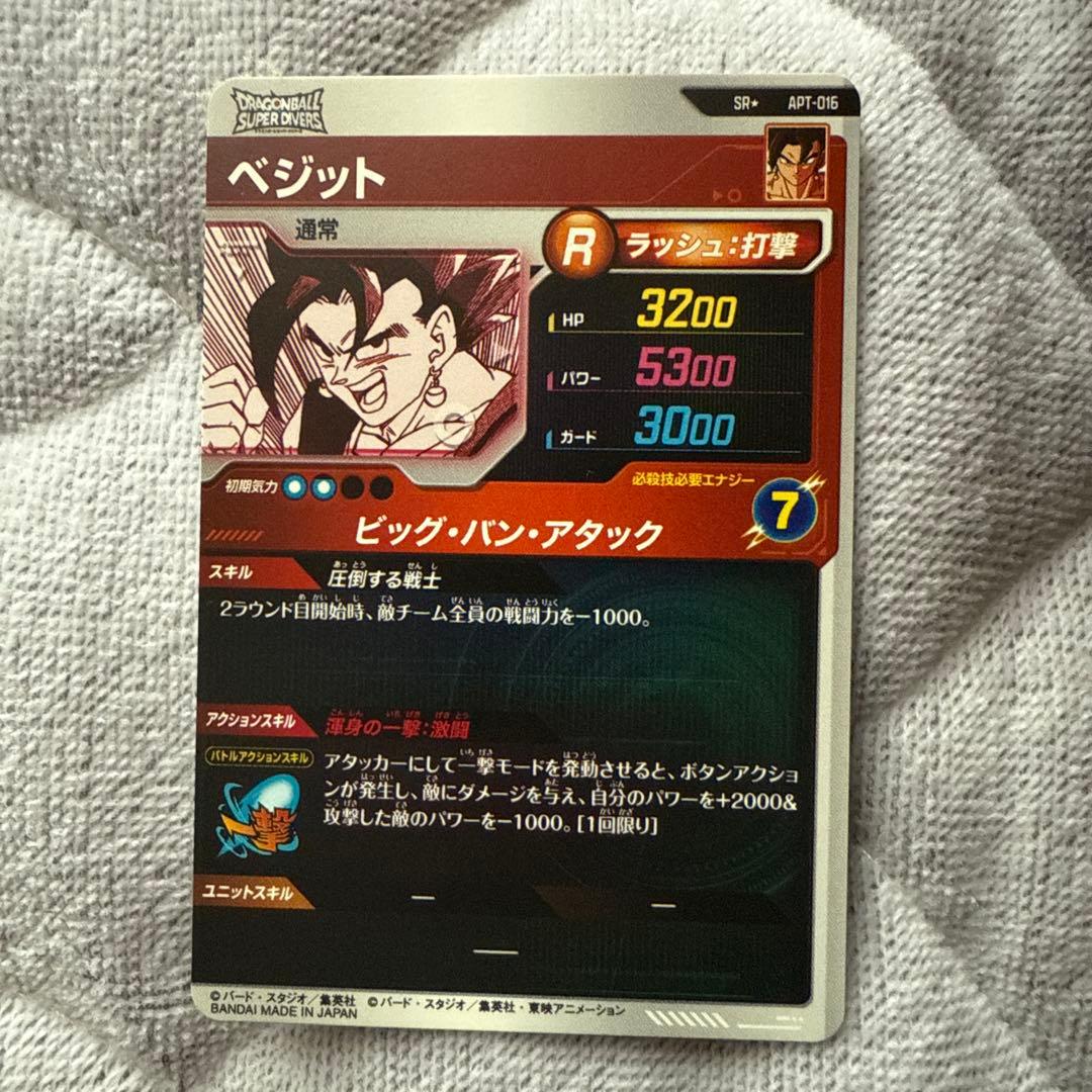 ベジットAPT-0016 SRパラレル