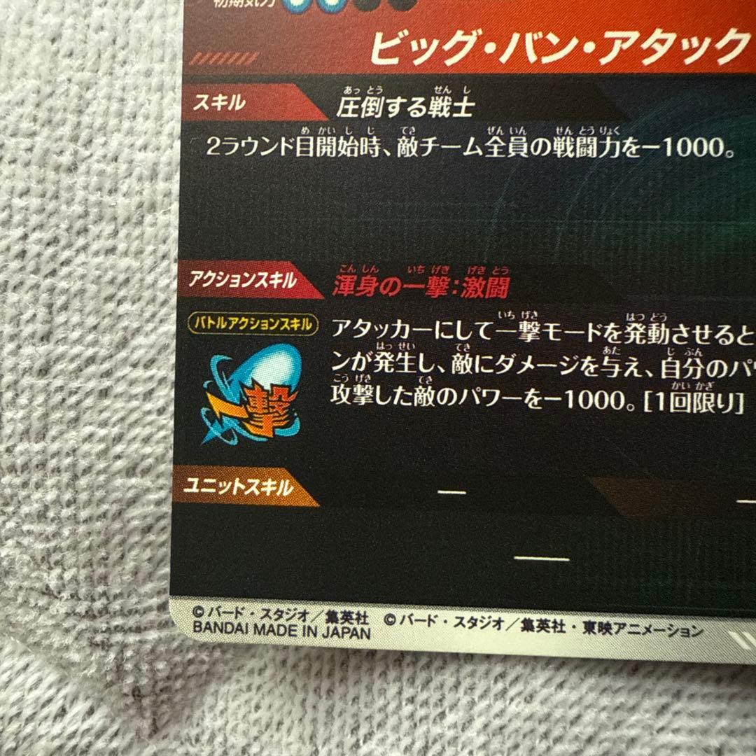 ベジットAPT-0016 SRパラレル