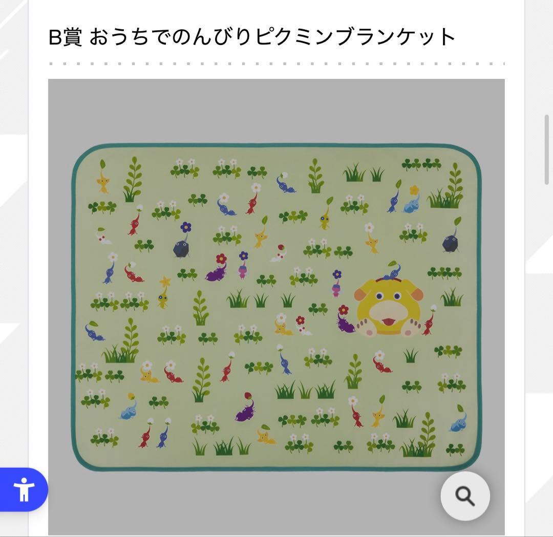 ピクミン　一番くじ　詰め合わせ