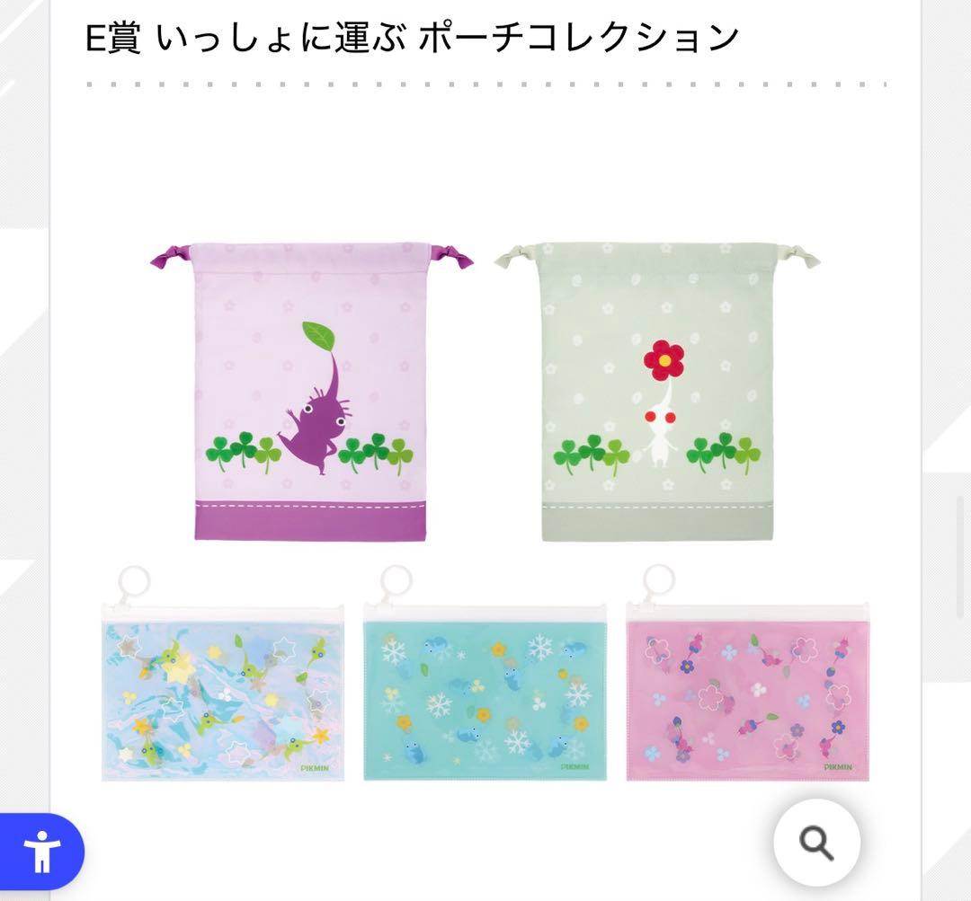 ピクミン　一番くじ　詰め合わせ