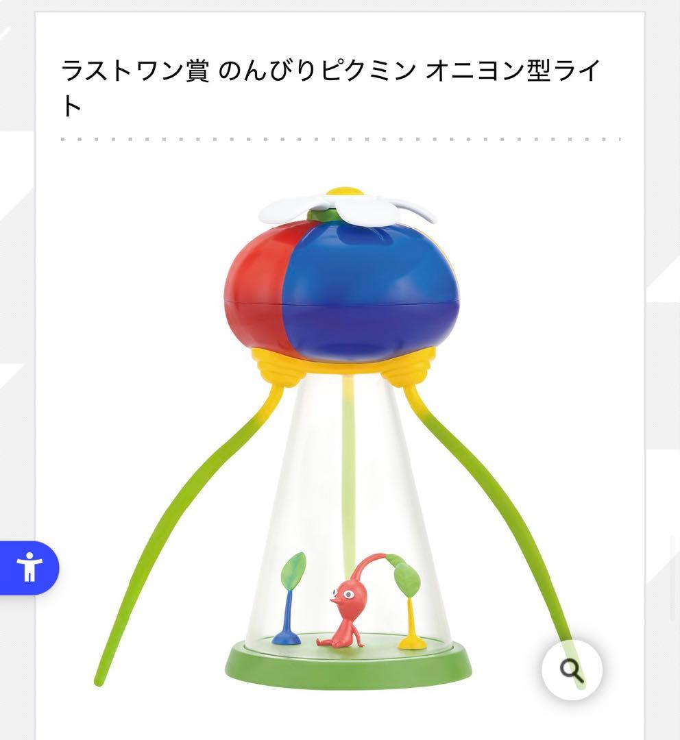 ピクミン　一番くじ　詰め合わせ