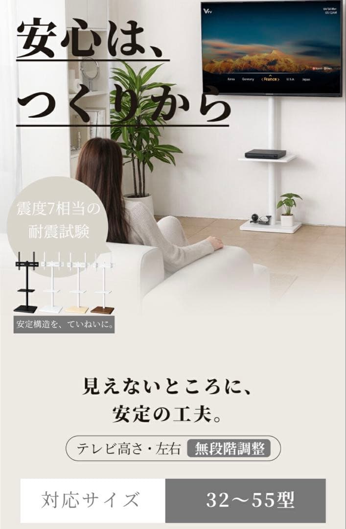 テレビスタンド 高さ左右 無段階調節 テレビ台 32〜55型対応 耐震 自立式